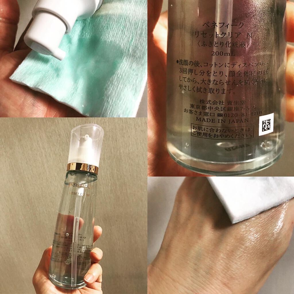 リセットクリアN/BENEFIQUE/化粧水を使ったクチコミ(4枚目)