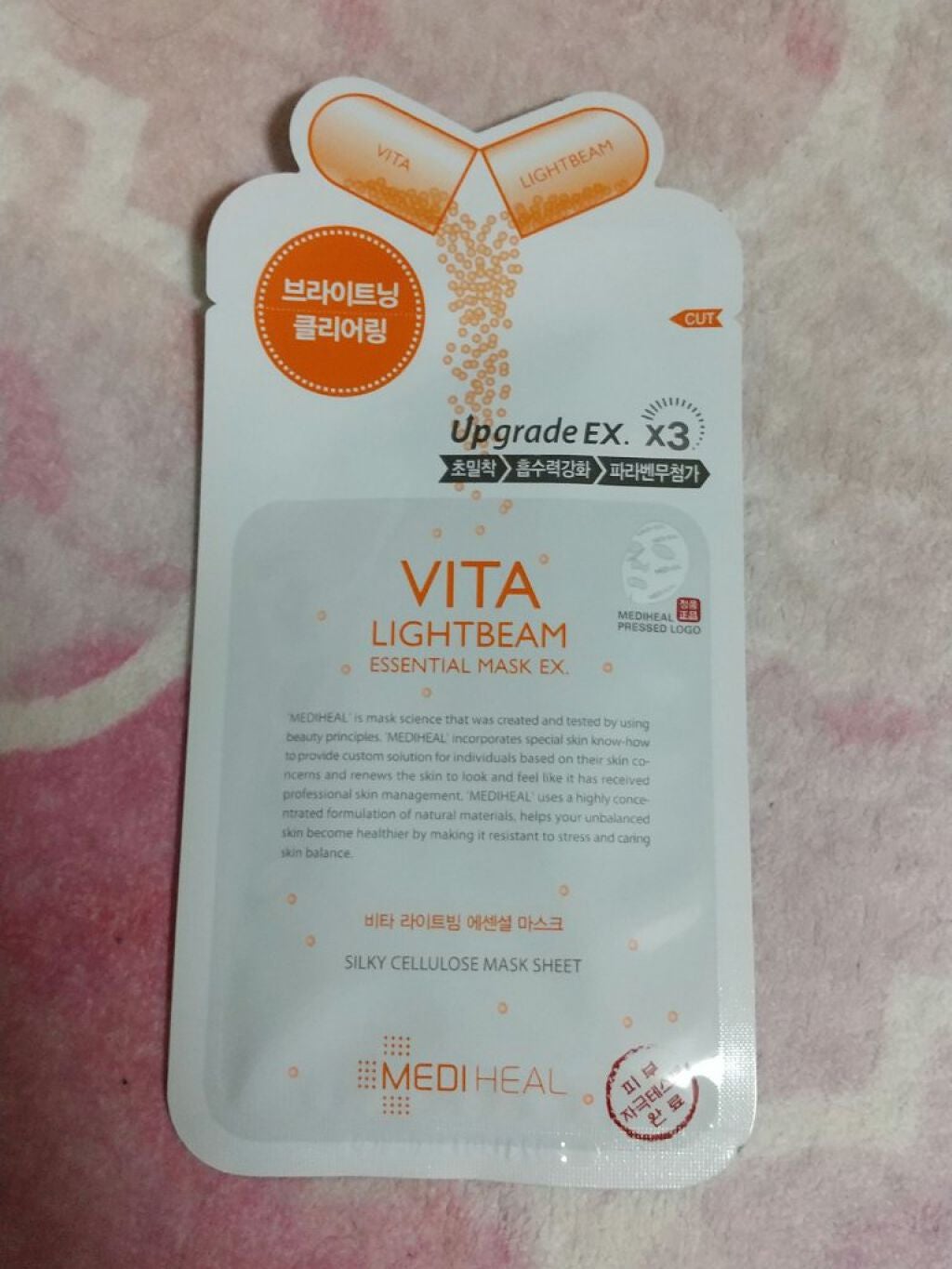 ビタライトビームエッセンシャルマスクEX/MEDIHEAL/シートマスク・パックを使ったクチコミ(1枚目)