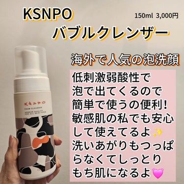 KNSPO バブルフォームクレンザーのクチコミ「美容アイテム発信中♥️
@kireijoshi_style 

KSNPO
バブルクレンザー
.....」（2枚目）