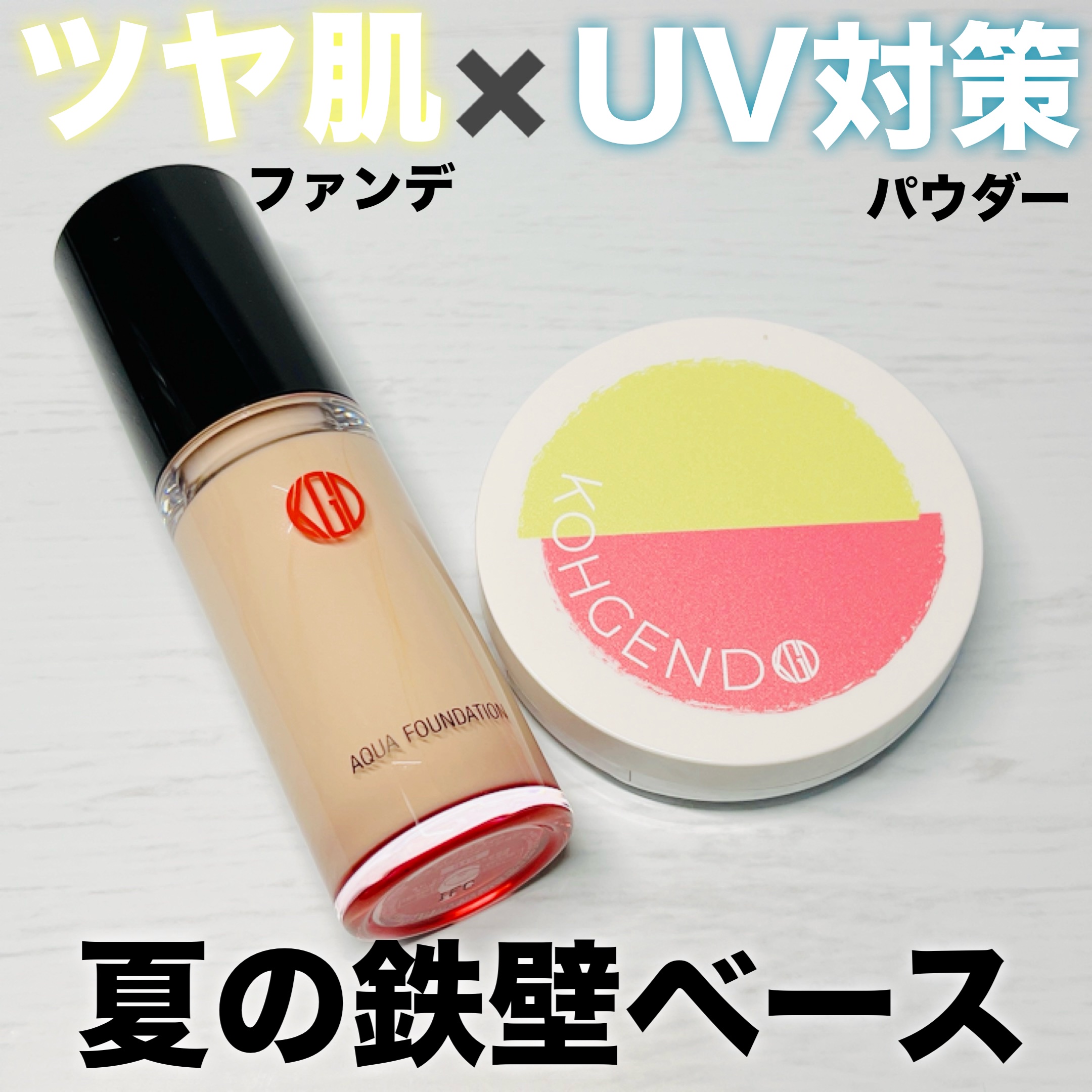 マイファンスィー UVプレストパウダー/Koh Gen Do/プレストパウダーを使ったクチコミ（1枚目）