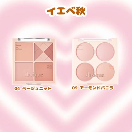 ブレンディングムードチーク/dasique/パウダーチークを使ったクチコミ(4枚目)