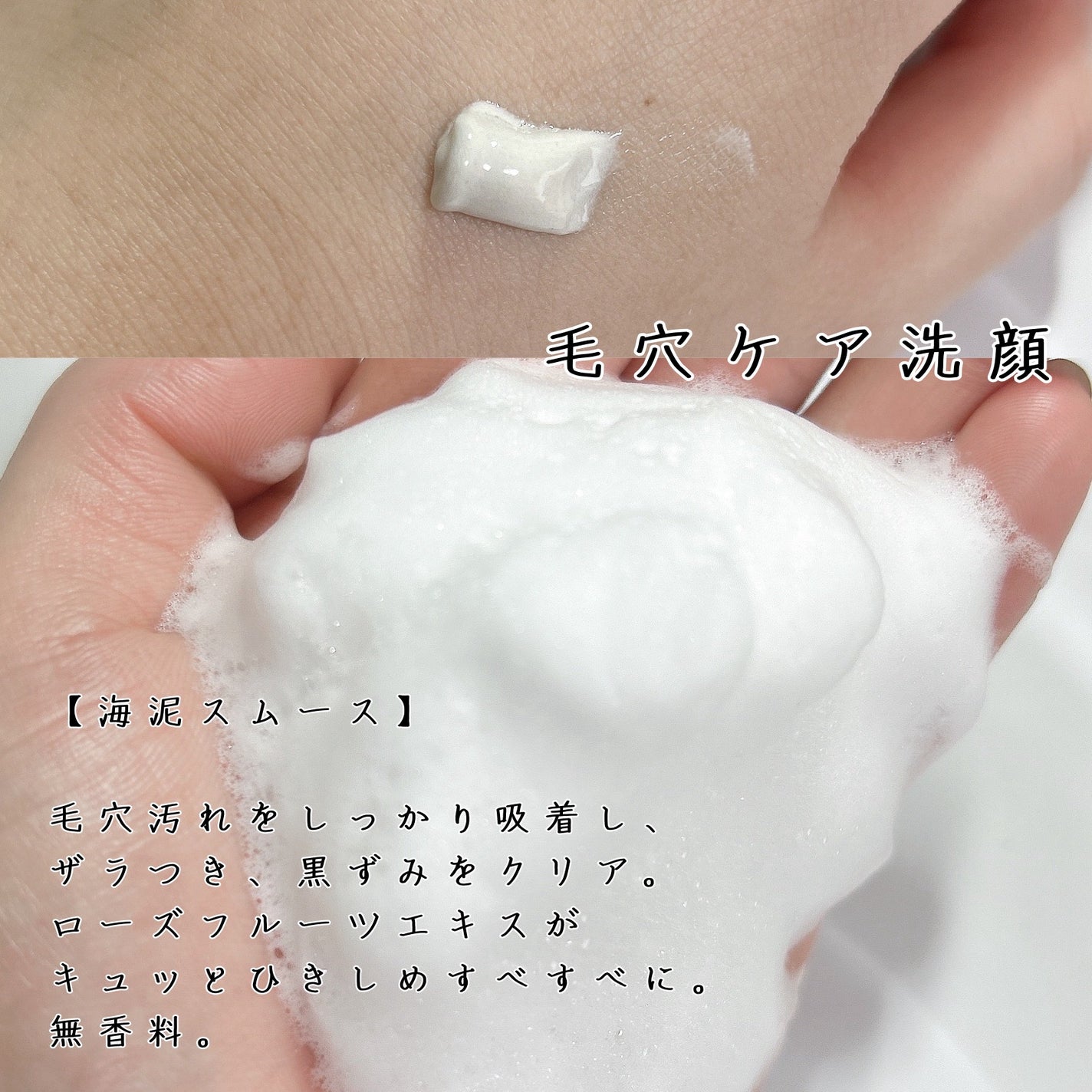 ロゼット洗顔パスタ 海泥スムース/ロゼット/洗顔フォームを使ったクチコミ(2枚目)