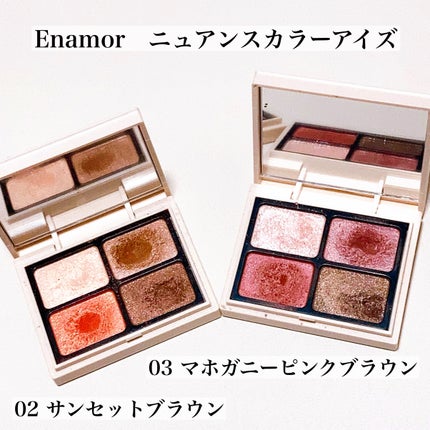 ニュアンスカラーアイズ 02 サンセットブラウン / Enamor ニュアンスカラーアイズ 02 サンセットブラウン / Enamor