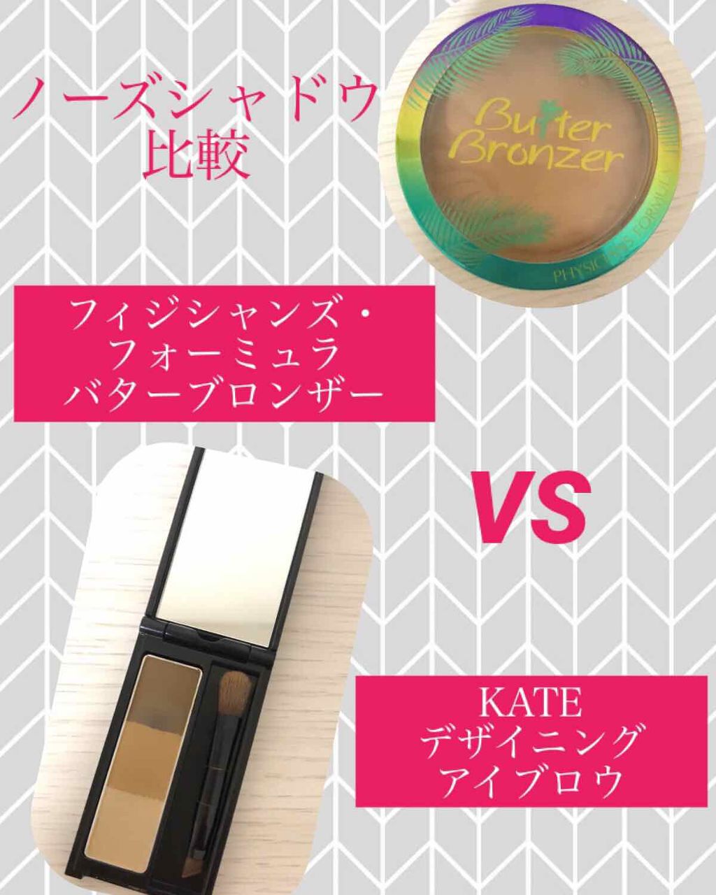 バターブロンザー/PHYSICIANS FORMULA/ブロンザーを使ったクチコミ(1枚目)