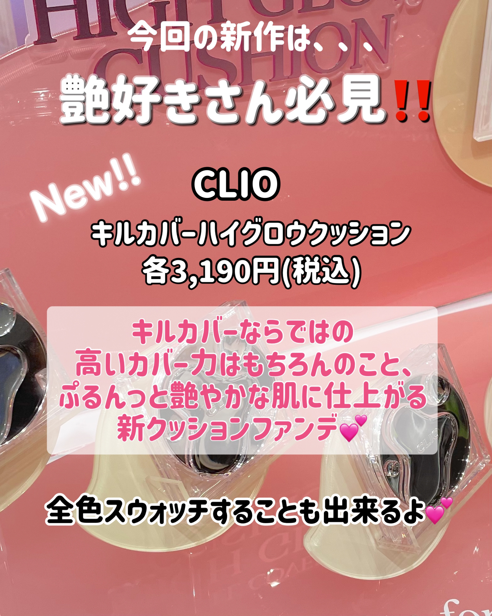 クリスタル グラム ティント/CLIO/リップティントを使ったクチコミ（3枚目）