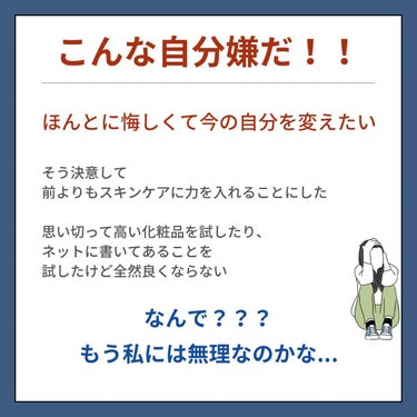 しゅん@1分スキンケア on LIPS 「無料電子テキスト📕配布中詳しくはプロフィールを見てね👇👇『1分..」（5枚目）