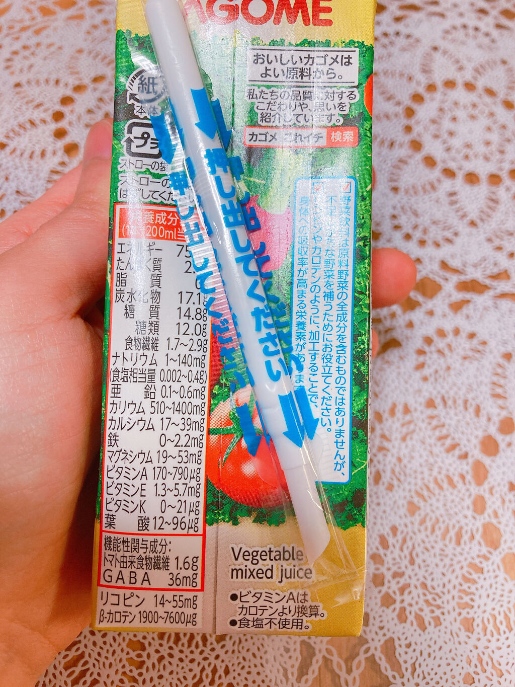 野菜一日これ一本 /カゴメ/野菜ジュースを使ったクチコミ（3枚目）