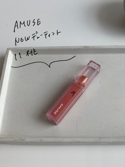 デューティント/AMUSE/リップティントを使ったクチコミ(2枚目)