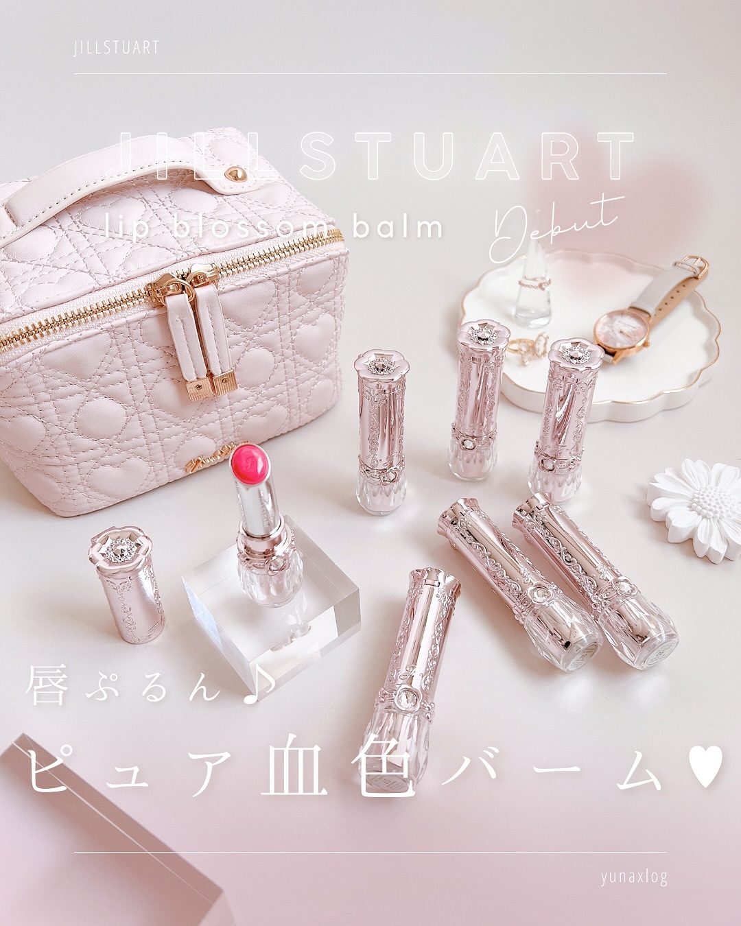 ジルスチュアート リップブロッサム バーム/JILL STUART/口紅を使ったクチコミ（1枚目）