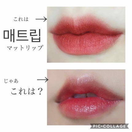 グロッシーブラスターティント/too cool for school/リップティントを使ったクチコミ(1枚目)