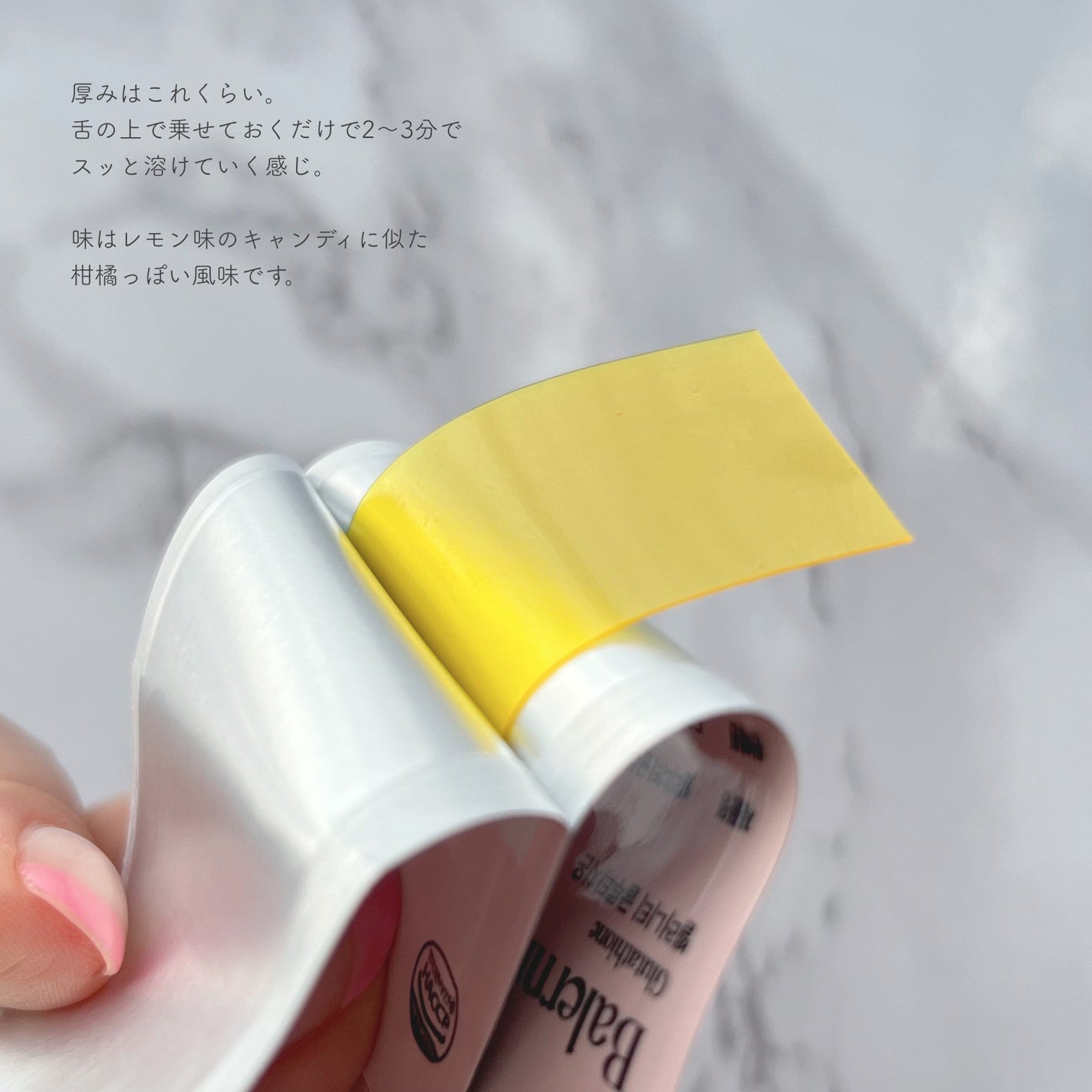 グルタチオンフィルム/Balernity/美容サプリメントを使ったクチコミ(3枚目)