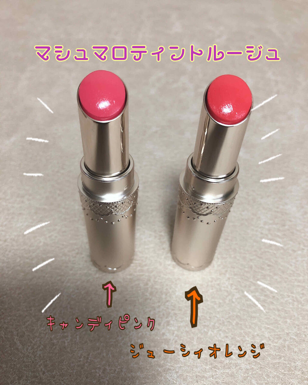 マシュマロティントルージュ/フォーチュン/リップティントを使ったクチコミ（2枚目）