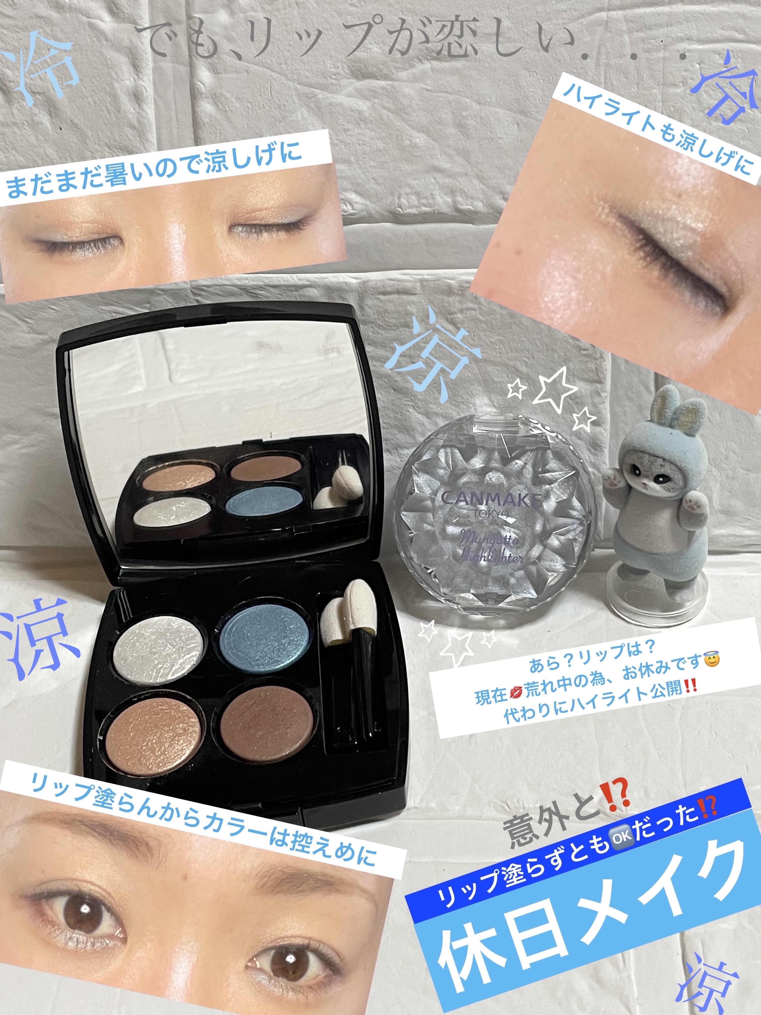 レ キャトル オンブル/CHANEL/アイシャドウパレットを使ったクチコミ（1枚目）