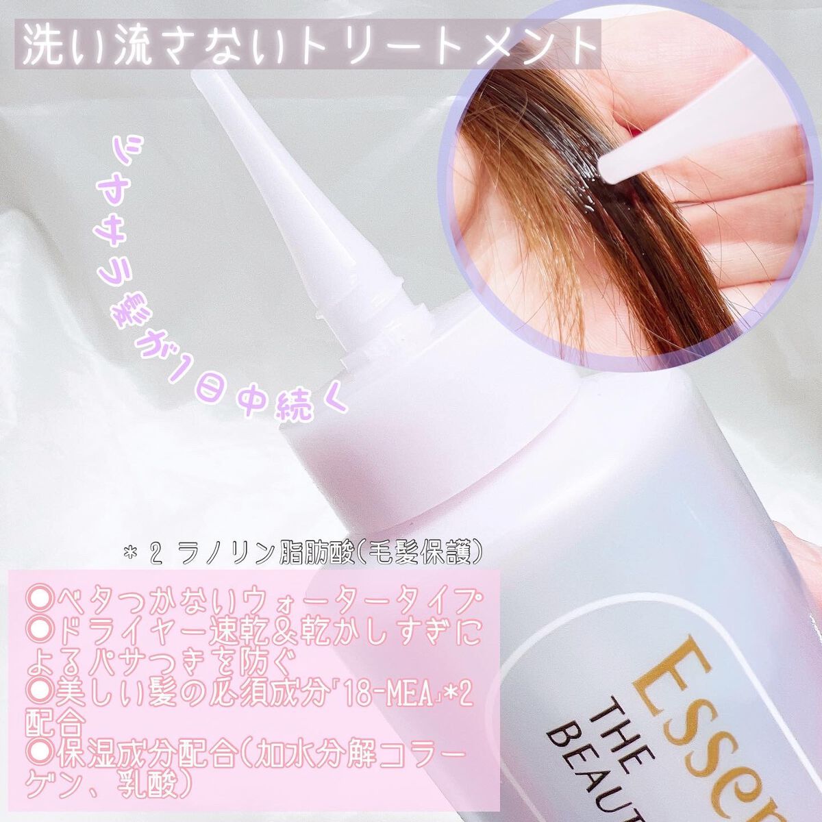 ãšãã»ã³ã·ã£ã« ãã¬ãã¢ã ãŠã©ãŒã¿ãŒããªãŒãã¡ã³ã EXã¹ã ãŒã¹/ãšãã»ã³ã·ã£ã«/ã¢ãŠããã¹ããªãŒãã¡ã³ãã䜿ã£ãã¯ãã³ãïŒ2æç®ïŒ