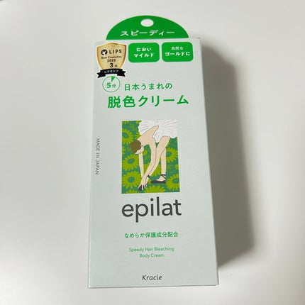 脱色クリーム スピーディー/エピラット/ムダ毛ケアを使ったクチコミ(1枚目)