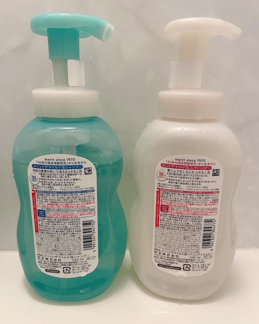 ザマイルド/メリット/市販シャンプーを使ったクチコミ(2枚目)