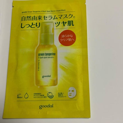 グーダル グリーンタンジェリンビタCセラムマスク/goodal/シートマスク・パックを使ったクチコミ(2枚目)