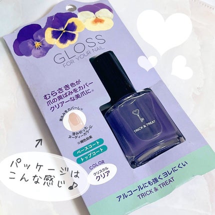 グロスフォーユアネイル/プレビュート/オールインワンネイルを使ったクチコミ(3枚目)