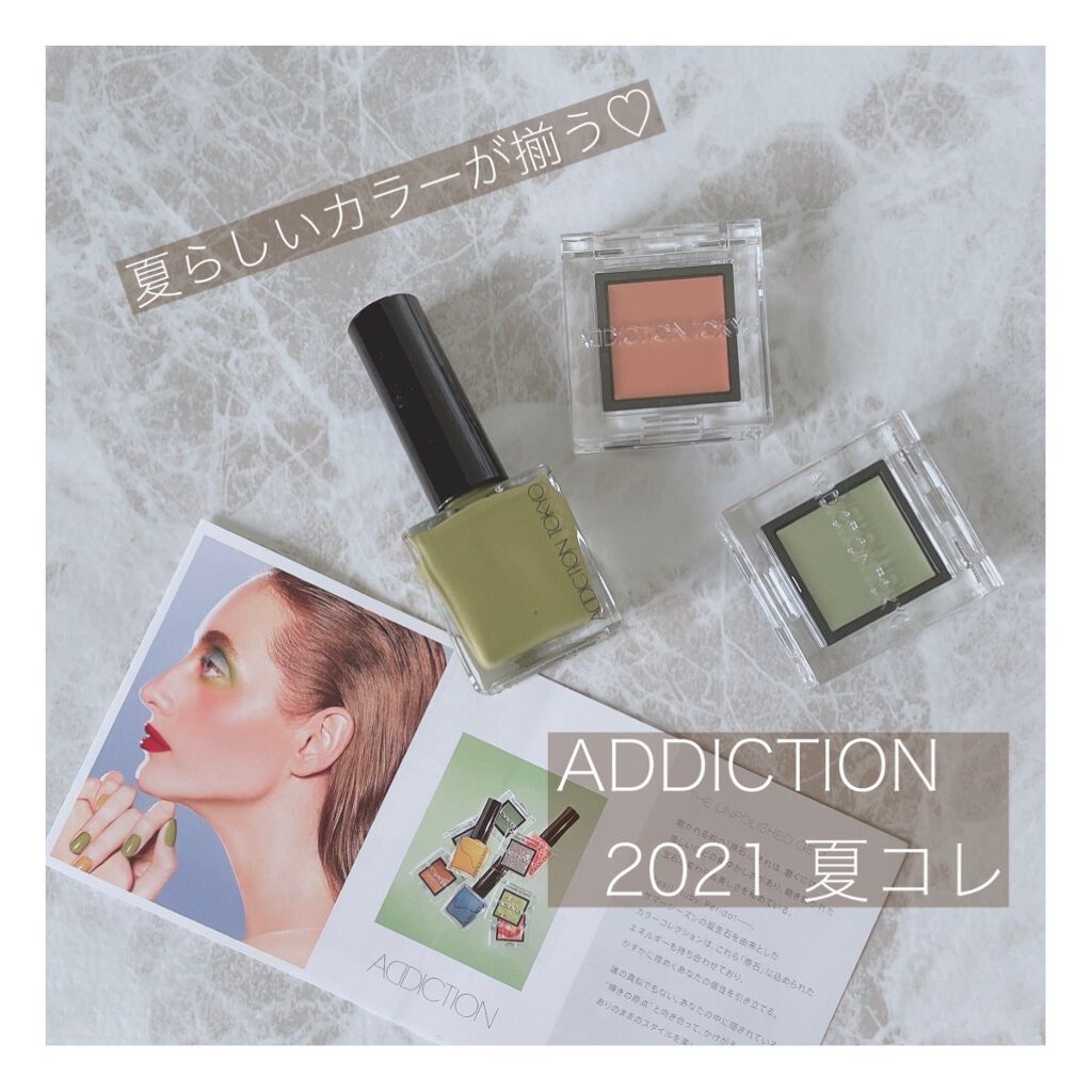 ザ ネイルポリッシュ/ADDICTION/マニキュアを使ったクチコミ(1枚目)