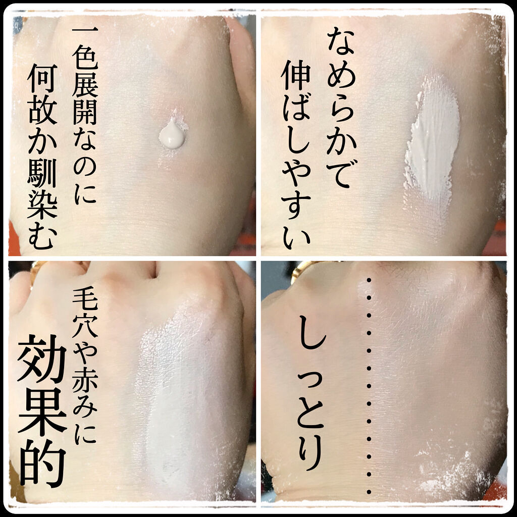 イルミネーティングサプルブレミッシュクリーム(40ml)/Klairs/化粧下地を使ったクチコミ（2枚目）