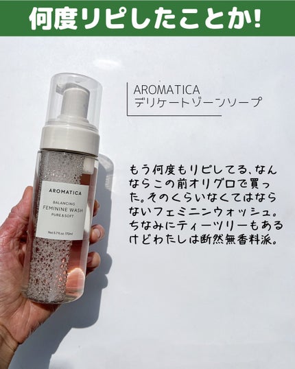 ããŒãºããªãŒ ã¹ã«ã«ã ã¹ã¯ã©ã/AROMATICA/ãããã¹ã¯ã©ãã䜿ã£ãã¯ãã³ãïŒ3æç®ïŒ