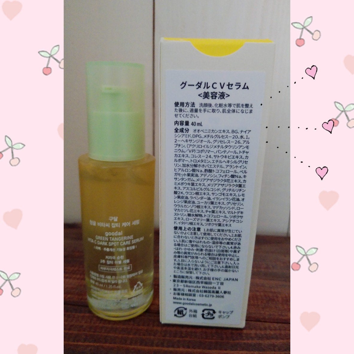 グリーンタンジェリン ビタC ダークスポットケアセラム/goodal/美容液を使ったクチコミ(2枚目)