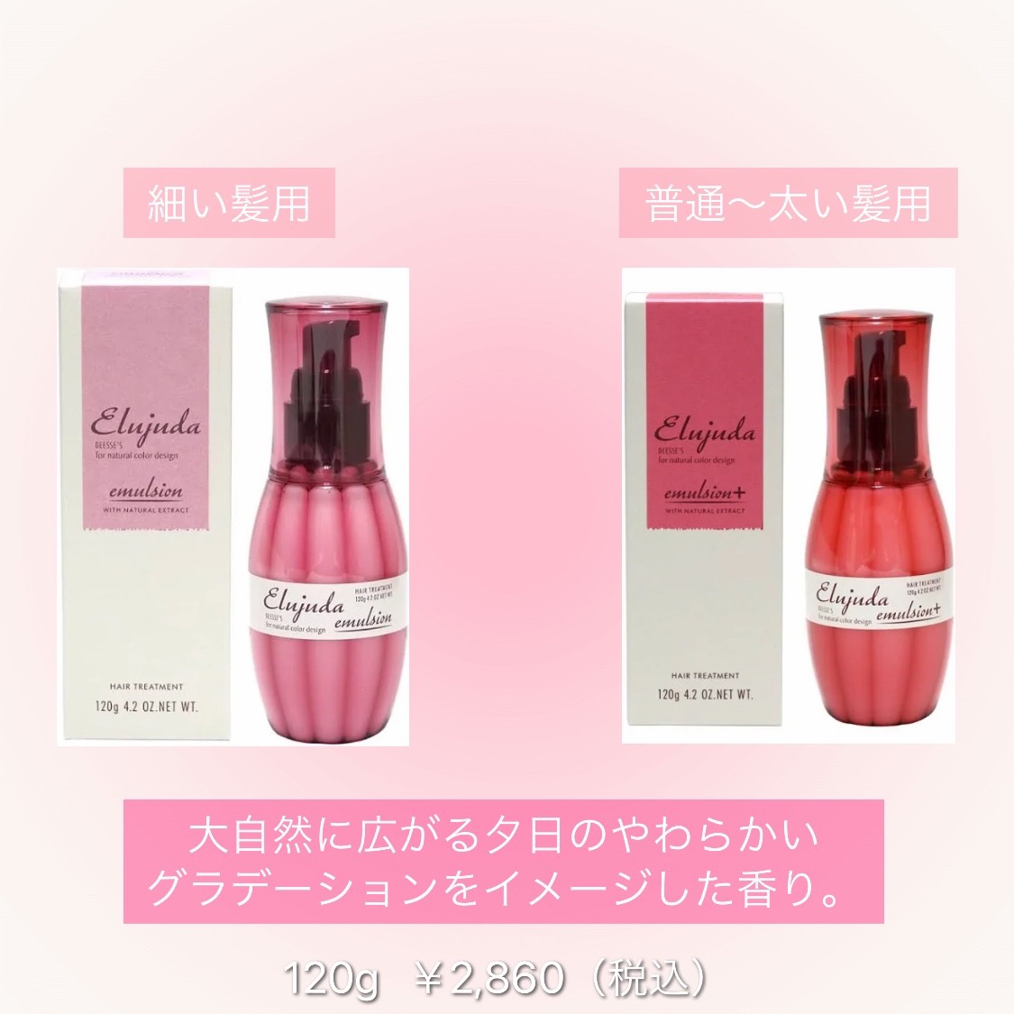 ディーセス　エルジューダ エマルジョン/エルジューダ/ヘアミルクを使ったクチコミ（3枚目）