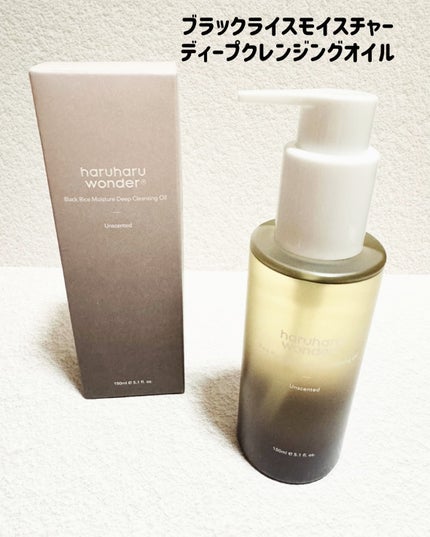 ブラックライス モイスチャー ディープクレンジングオイル/haruharu wonder/オイルクレンジングを使ったクチコミ(7枚目)