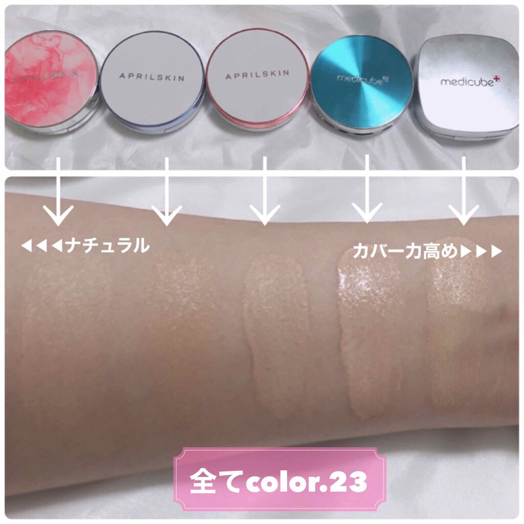 メディキューブレッドクッション/MEDICUBE/クッションファンデーションを使ったクチコミ(3枚目)