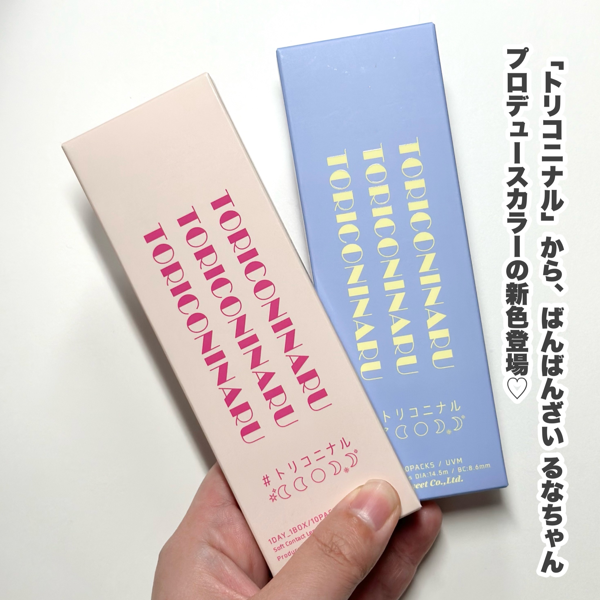 トリコニナル ワンデー/トリコニナル/ワンデー（１DAY）カラコンを使ったクチコミ（2枚目）