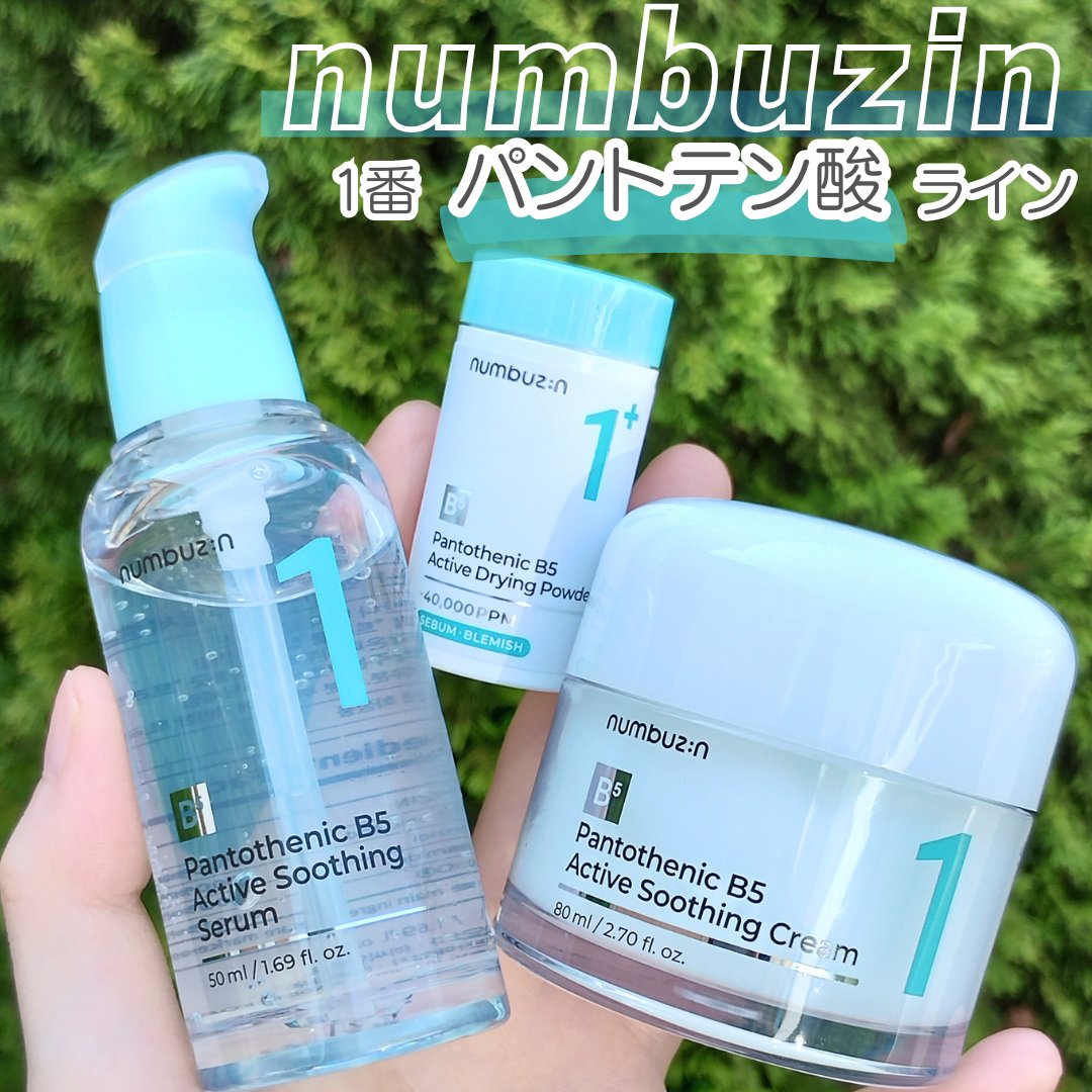 1番 ガルバニックパントテン酸スージングセラム/numbuzin/美容液を使ったクチコミ（1枚目）