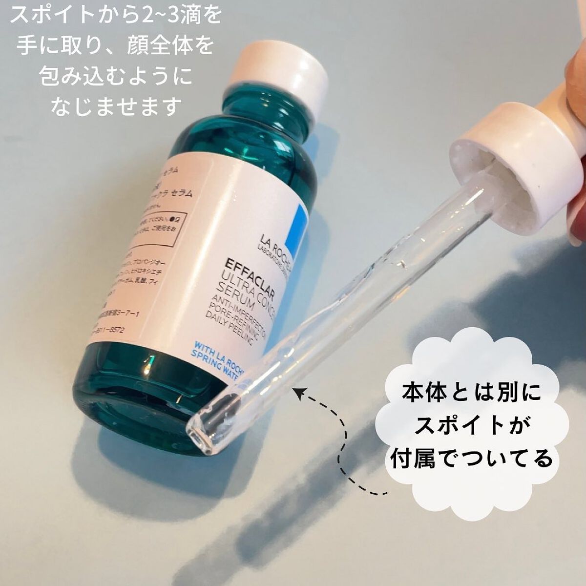 エファクラ ピールケア セラム/ラ ロッシュ ポゼ/美容液を使ったクチコミ(3枚目)