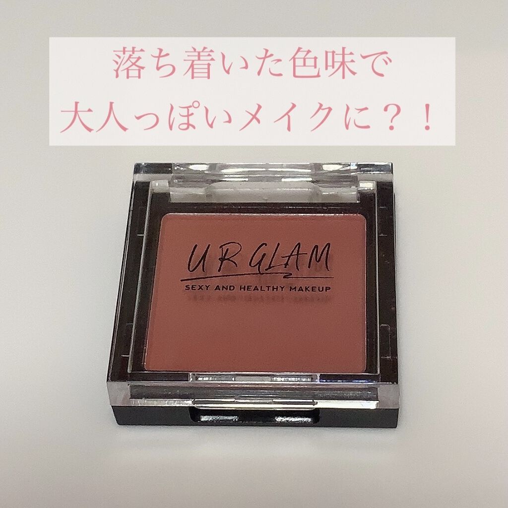 UR GLAM　POWDER EYESHADOW/U R GLAM/単色アイシャドウを使ったクチコミ（1枚目）