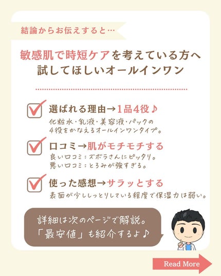 を使ったクチコミ(2枚目)