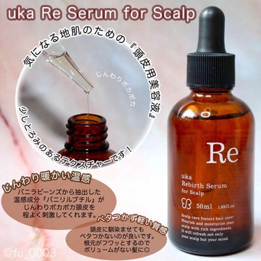uka uka Rebirth Serum for Scalpのクチコミ「お家で出来るスカルプケア✨
ukaの頭皮用美容液！

…｡✾｡…｡✾｡…｡✾｡…｡﻿✾｡…

.....」（2枚目）