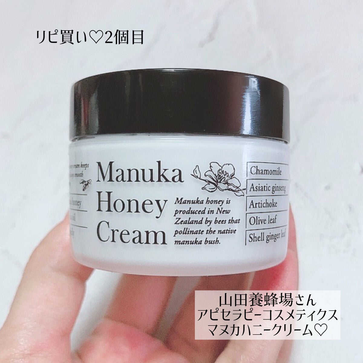 マヌカハニー クリーム/アピセラピーコスメティクス/フェイスクリームを使ったクチコミ(5枚目)