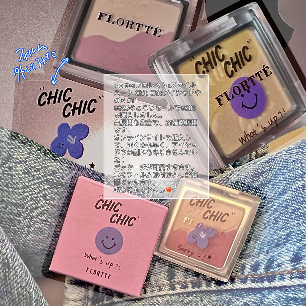 スマイルハート Chic Chicアイシャドウ/FLORTTE/アイシャドウパレットを使ったクチコミ(2枚目)
