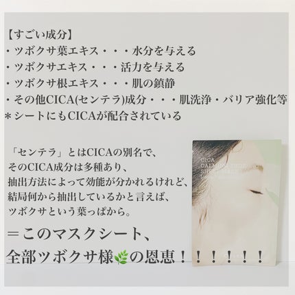ピュアフィットシカカーミングトゥルーシートマスク /COSRX/シートマスク・パックを使ったクチコミ(3枚目)