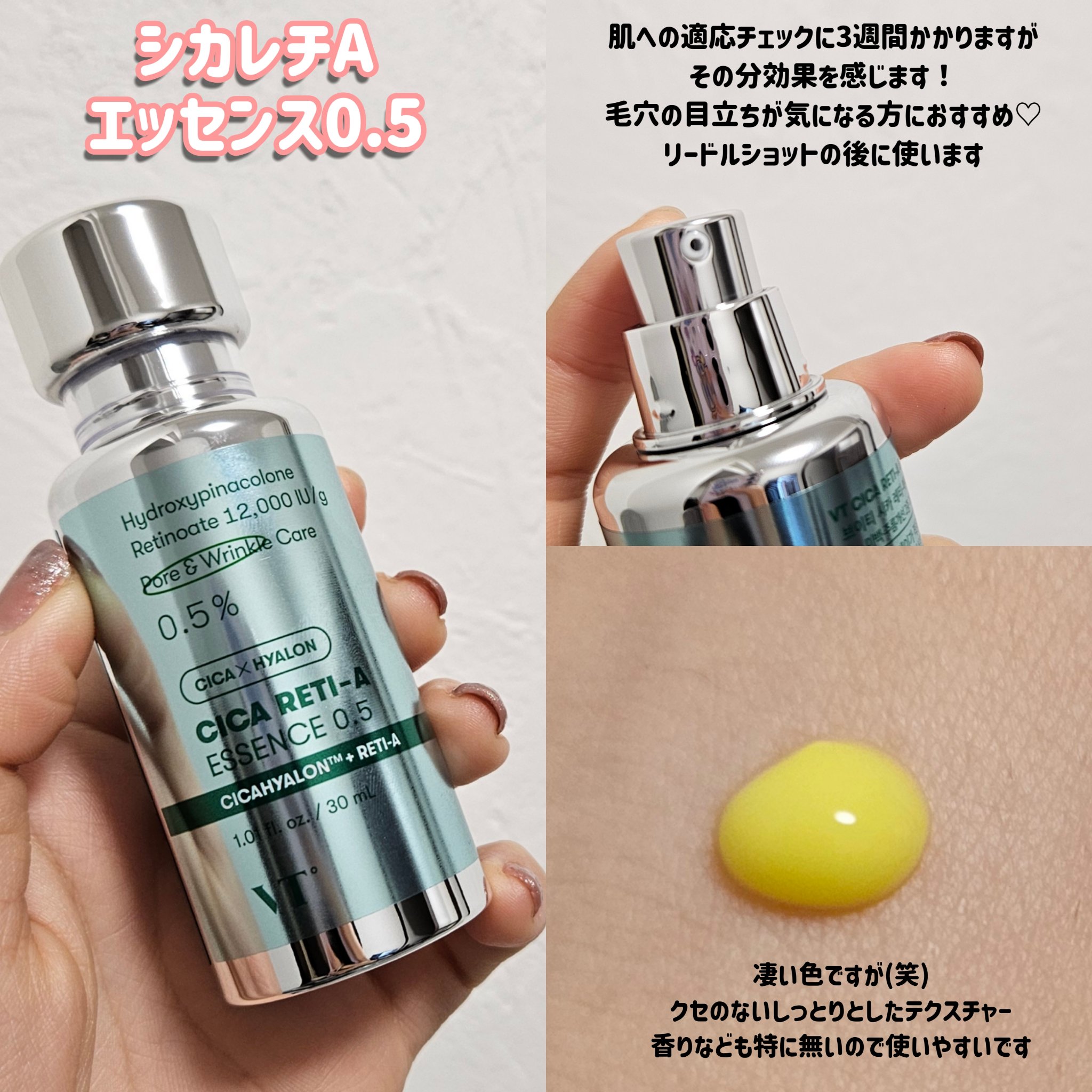 シカバイタル エッセンス/VT/美容液を使ったクチコミ（3枚目）