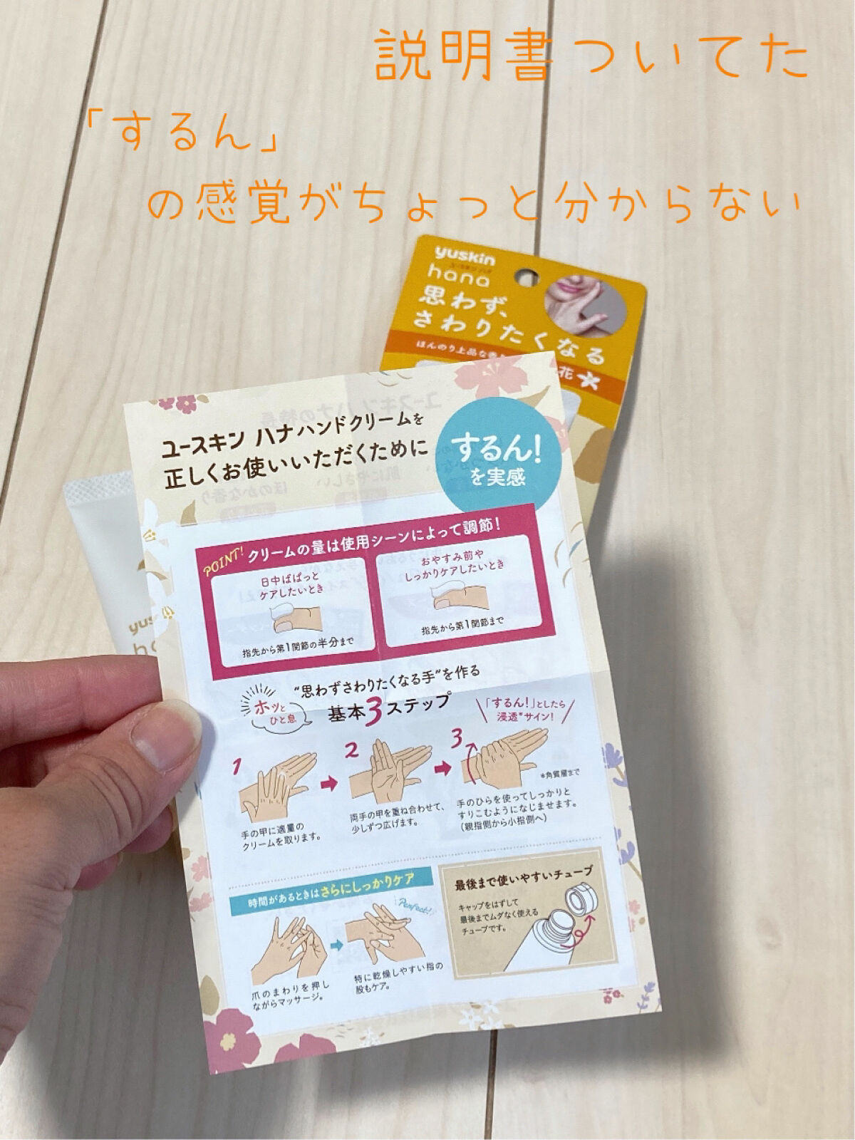 ニベアソフト スキンケアクリーム/ニベア/ボディクリームを使ったクチコミ（2枚目）