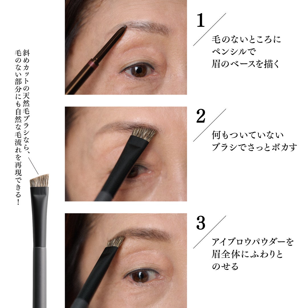 CHOUPRIE on LIPS 「【加齢で薄くなった眉毛は、天然毛のブラシで仕上げるのが正解】歳..」(2枚目)