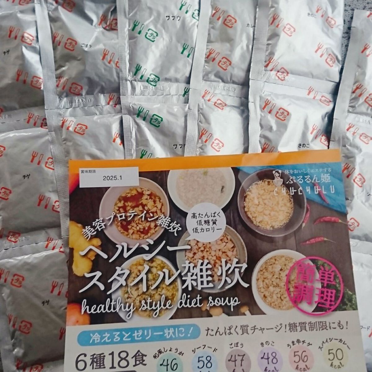 ヘルシースタイル雑炊/チュチュル/低糖質食品を使ったクチコミ（2枚目）