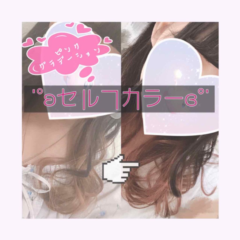 エブリ カラートリートメント/アンナドンナ/ヘアカラーを使ったクチコミ(1枚目)