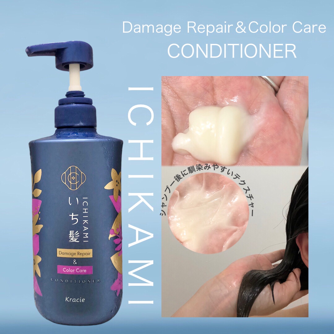 ダメージリペア＆カラーケア シャンプー/コンディショナー/いち髪/市販シャンプーを使ったクチコミ（3枚目）