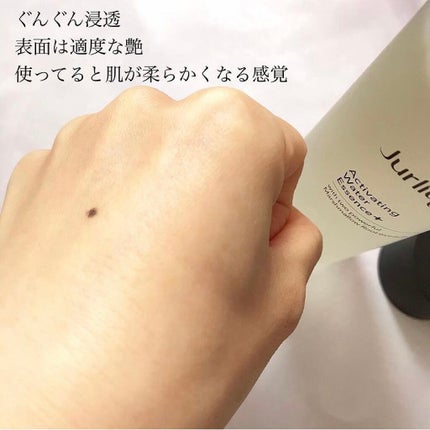 ハイドレイティング ウォーターエッセンス +/ジュリーク/化粧水を使ったクチコミ(4枚目)