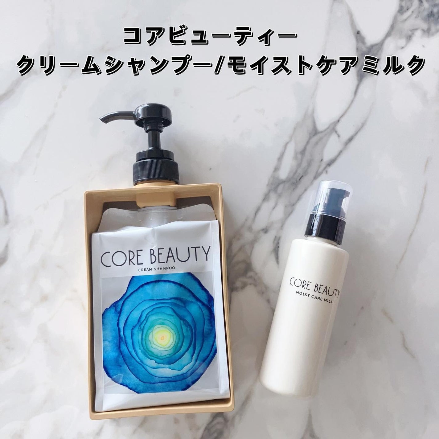 里奈 on LIPS 「アリミノさまからいただきました🎁☑︎コアビューティー クリーム..」(2枚目)