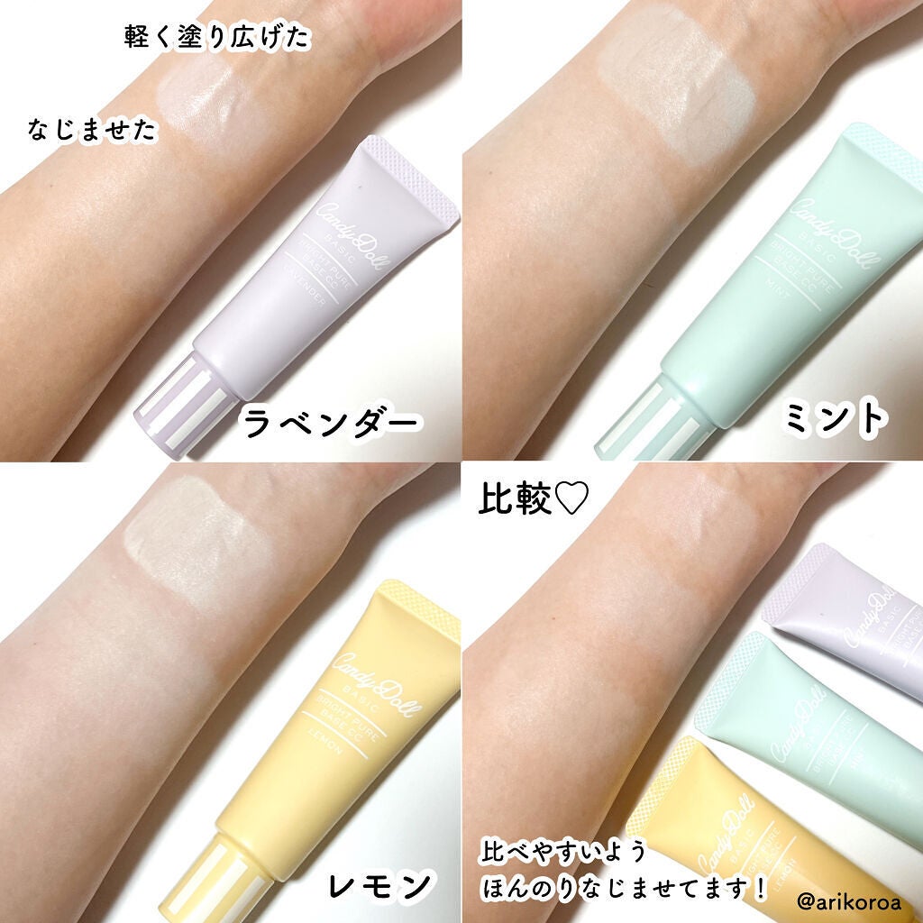 ブライトピュアベースCC/CandyDoll/CCクリームを使ったクチコミ(4枚目)