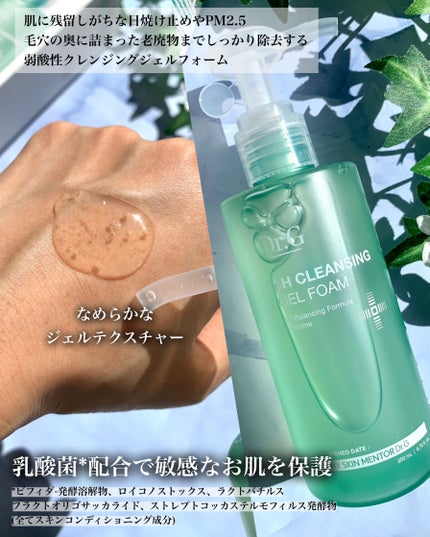 グリーンディープリップ&アイリムーバー/Dr.G/ポイントメイクリムーバーを使ったクチコミ(3枚目)