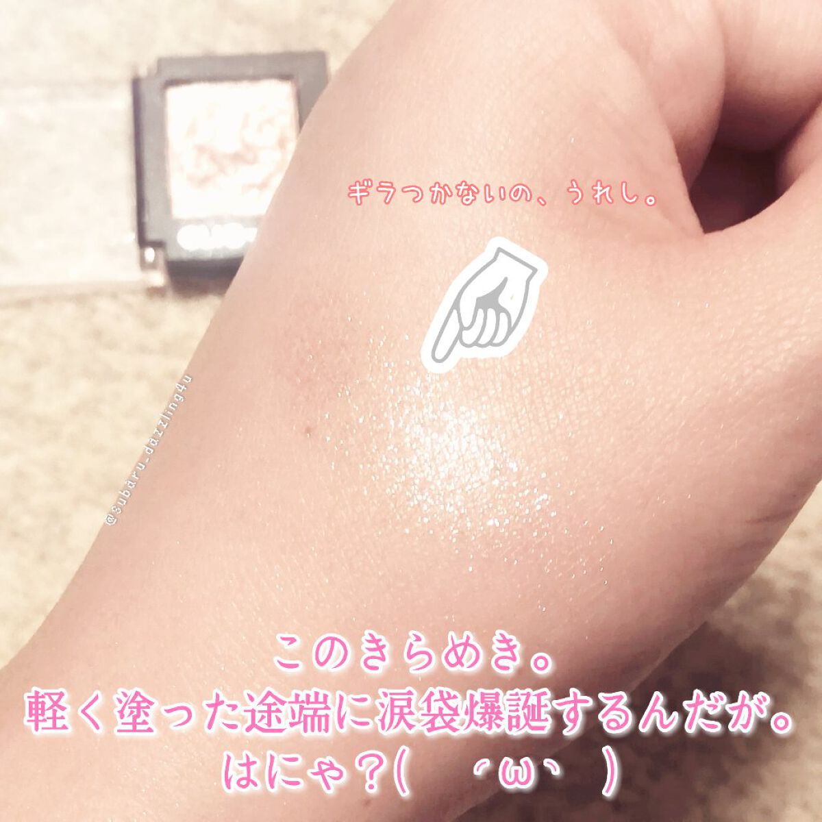 プロ シングル シャドウ/CLIO/単色アイシャドウを使ったクチコミ（2枚目）