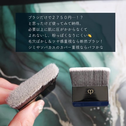 タンプードルエクラ/クレ・ド・ポー ボーテ/パウダーファンデーションを使ったクチコミ(4枚目)